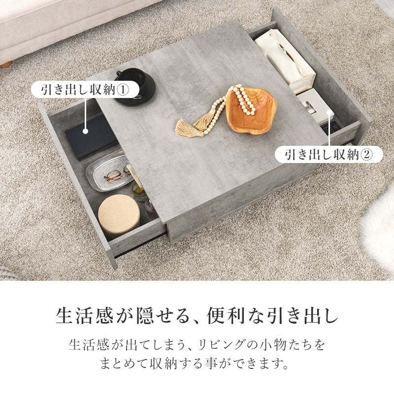 センターテーブル 69×69cm 石目調 ローテーブル 引き出し2杯 スタイリッシュ 収納テーブル 撥水テーブル