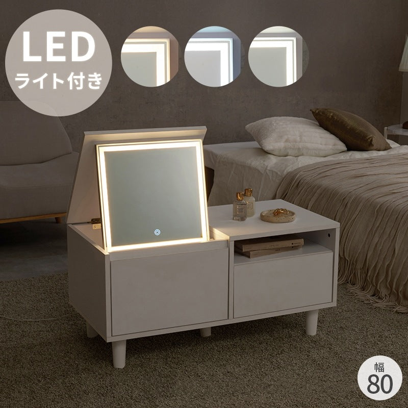 ドレッサーテーブル LED女優ミラー 幅80cm コスメ収納 ロードレッサー 白 メイク収納