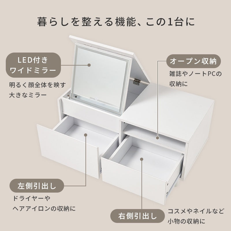 ドレッサーテーブル LED女優ミラー 幅80cm コスメ収納 ロードレッサー 白 メイク収納