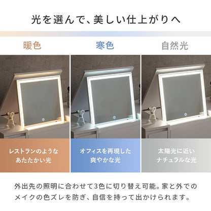 ドレッサーテーブル LED女優ミラー 幅80cm コスメ収納 ロードレッサー 白 メイク収納
