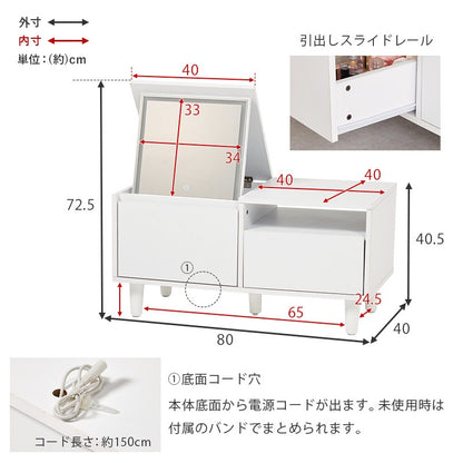 ドレッサーテーブル LED女優ミラー 幅80cm コスメ収納 ロードレッサー 白 メイク収納