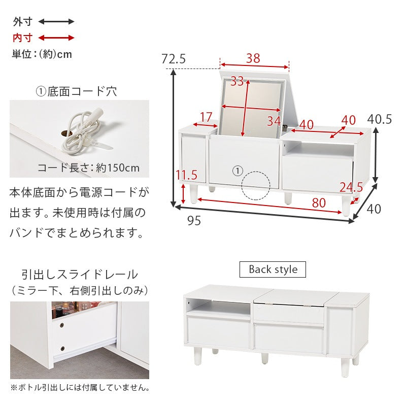 ドレッサーテーブル LED女優ミラー 幅95cm コスメ収納 ロードレッサー 白 メイク収納