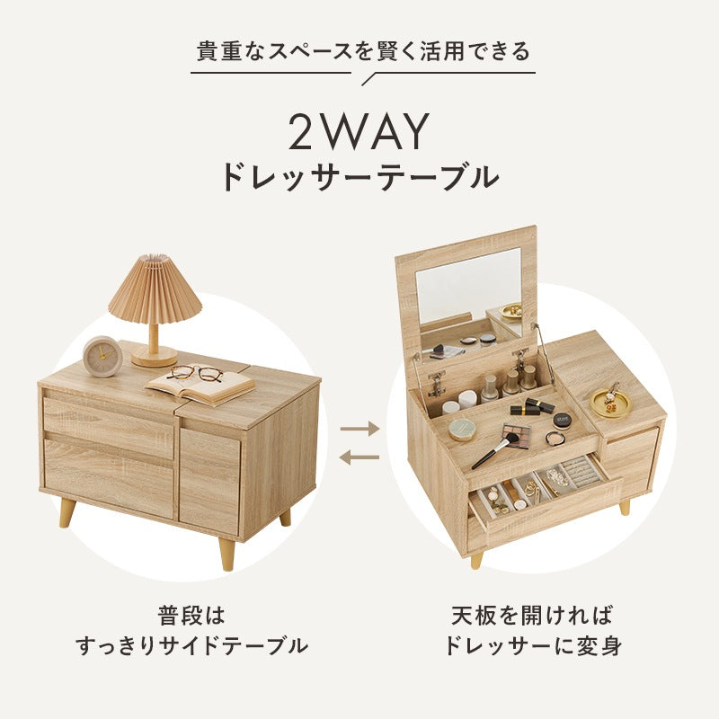2wayドレッサー／サイドテーブル 幅60cm コンパクト ロードレッサー 収納 ベッドサイドテーブル 大判ミラー