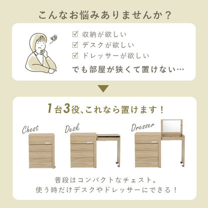 3way 伸縮ドレッサー PCデスク／チェスト／ドレッサー 2口コンセント 幅62.5～121cm