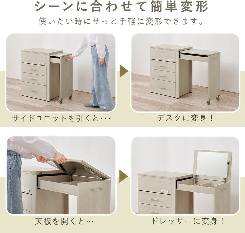 3way 伸縮ドレッサー PCデスク／チェスト／ドレッサー 2口コンセント 幅62.5～121cm