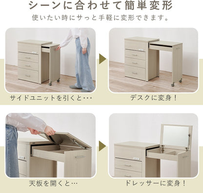 3way 伸縮ドレッサー PCデスク／チェスト／ドレッサー 2口コンセント 幅62.5～121cm