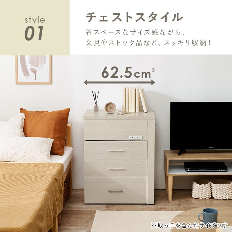 3way 伸縮ドレッサー PCデスク／チェスト／ドレッサー 2口コンセント 幅62.5～121cm