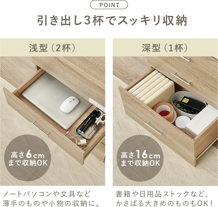 3way 伸縮ドレッサー PCデスク／チェスト／ドレッサー 2口コンセント 幅62.5～121cm
