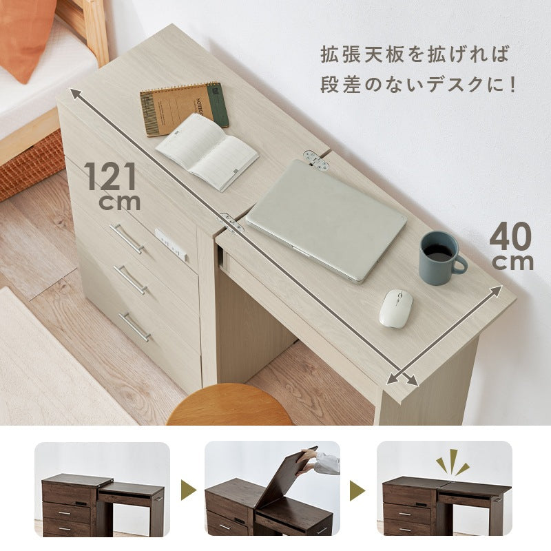 3way 伸縮ドレッサー PCデスク／チェスト／ドレッサー 2口コンセント 幅62.5～121cm