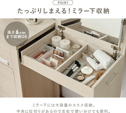 3way 伸縮ドレッサー PCデスク／チェスト／ドレッサー 2口コンセント 幅62.5～121cm