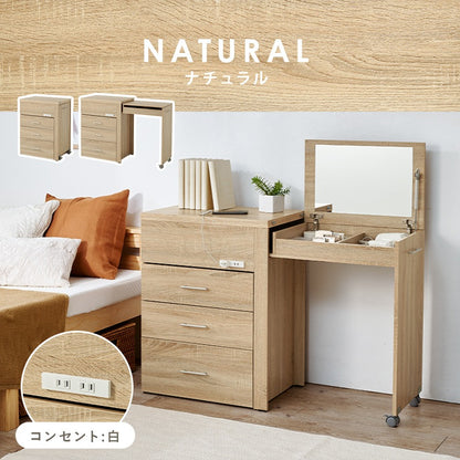3way 伸縮ドレッサー PCデスク／チェスト／ドレッサー 2口コンセント 幅62.5～121cm