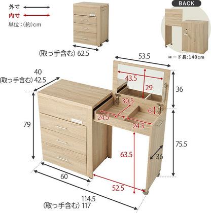 3way 伸縮ドレッサー PCデスク／チェスト／ドレッサー 2口コンセント 幅62.5～121cm