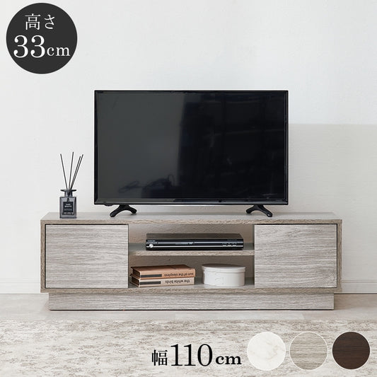 テレビ台 ローボード 32インチ～49インチ対応 110cm 引き出し収納 オープン可動棚