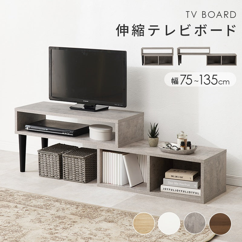伸縮テレビ台 幅75-135cm ローボード L字／コーナー／斜め ディスプレイ収納 サイドボード