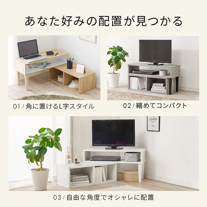伸縮テレビ台 幅75-135cm ローボード L字／コーナー／斜め ディスプレイ収納 サイドボード