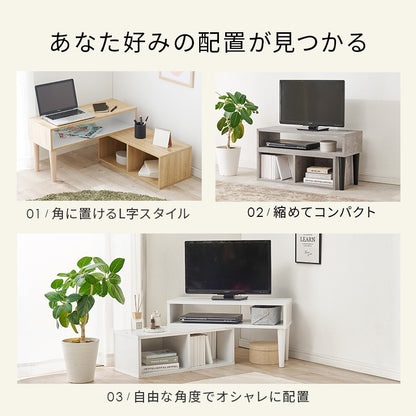 伸縮テレビ台 幅75-135cm ローボード L字／コーナー／斜め ディスプレイ収納 サイドボード