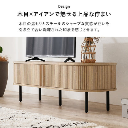 テレビ台 ローボード 楕円形 幅119cm 和モダン ガタつき調整 おしゃれ 曲線デザイン 収納