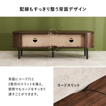 テレビ台 ローボード 楕円形 幅119cm 和モダン ガタつき調整 おしゃれ 曲線デザイン 収納