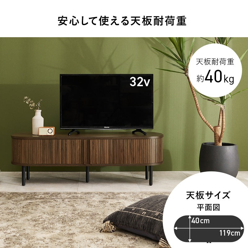 テレビ台 ローボード 楕円形 幅119cm 和モダン ガタつき調整 おしゃれ 曲線デザイン 収納
