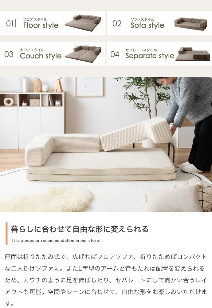 フロアソファ 2way 幅155cm キッズスペース フロアマット 滑り止め ズレ防止 子供 プレイマット