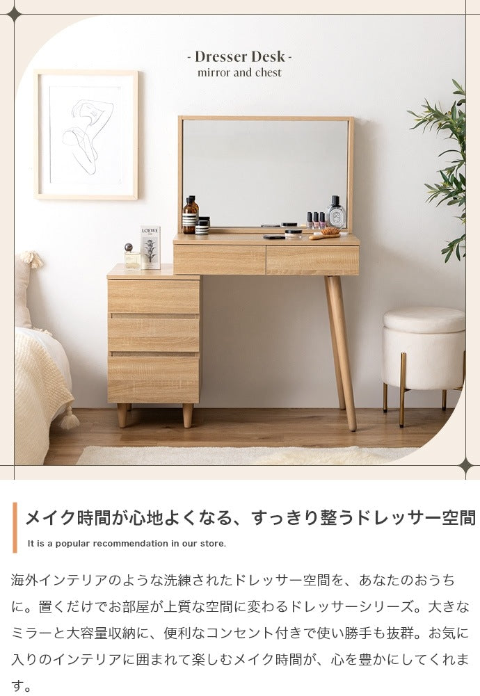 ドレッサーデスク チェスト付き 大判ミラー 引き出し 大容量収納 転倒防止 コスメ収納 化粧台