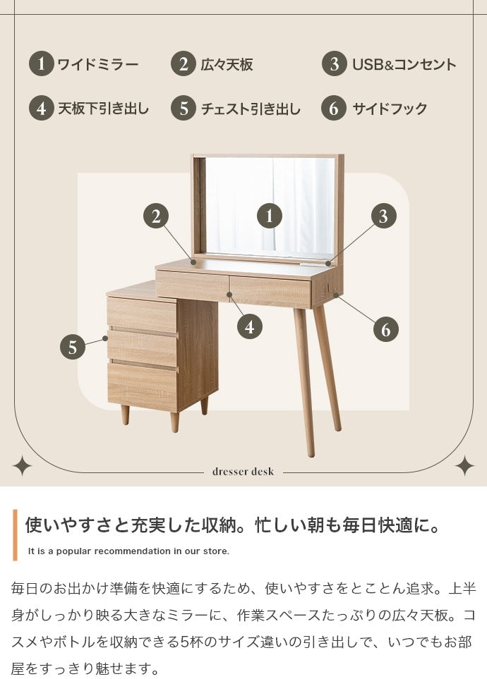 ドレッサーデスク チェスト付き 大判ミラー 引き出し 大容量収納 転倒防止 コスメ収納 化粧台