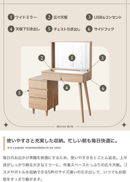 ドレッサーデスク チェスト付き 大判ミラー 引き出し 大容量収納 転倒防止 コスメ収納 化粧台