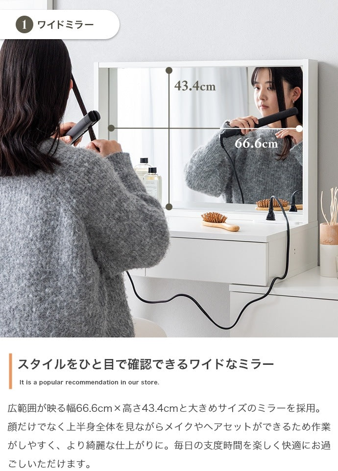 ドレッサーデスク チェスト付き 大判ミラー 引き出し 大容量収納 転倒防止 コスメ収納 化粧台