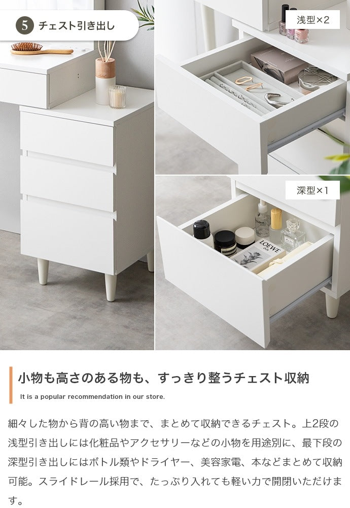 ドレッサーデスク チェスト付き 大判ミラー 引き出し 大容量収納 転倒防止 コスメ収納 化粧台
