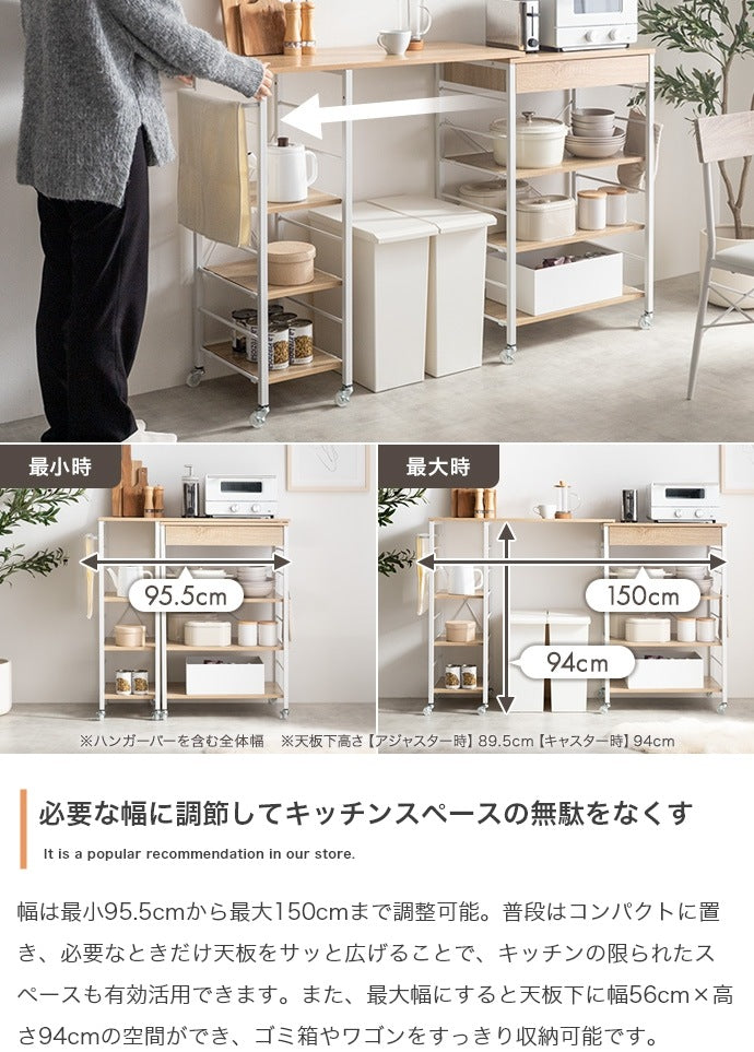 レンジラック 伸縮 95.5150cm キャスター付き スライド棚 可動棚 キッチン収納 食器棚