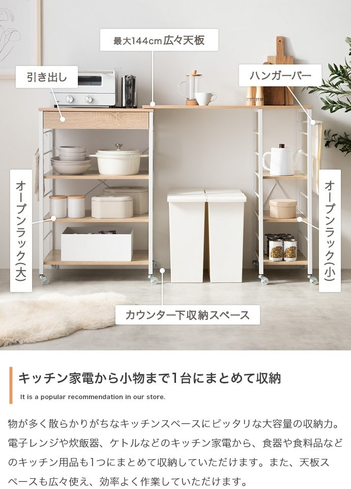 レンジラック 伸縮 95.5150cm キャスター付き スライド棚 可動棚 キッチン収納 食器棚