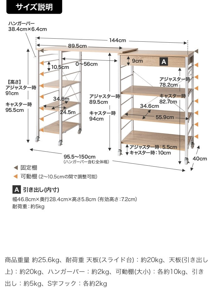 レンジラック 伸縮 95.5150cm キャスター付き スライド棚 可動棚 キッチン収納 食器棚