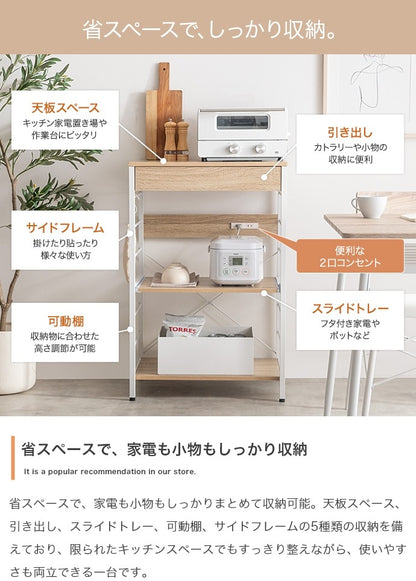 コンセント付き レンジラック 幅60cm スライドトレー 収納 マルチラック 水周り