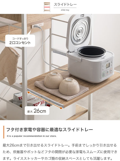 コンセント付き レンジラック 幅60cm スライドトレー 収納 マルチラック 水周り