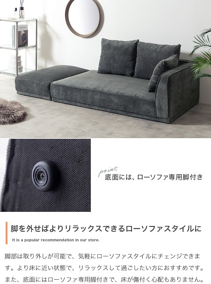 スペースを取らない 片肘ソファ + オットマン + クッションセット 脚取り外し ローソファに変更可能