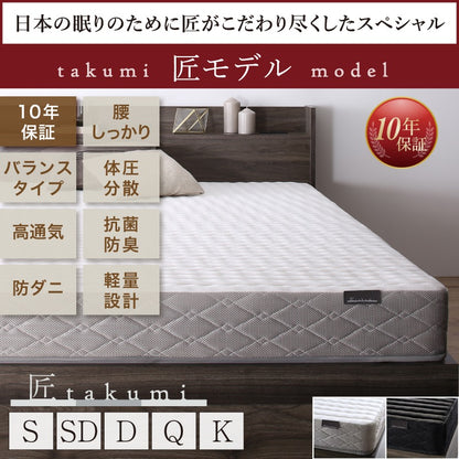 シングルベッド + マットレスセット 棚コンセント 収納付き Ever X ヘッドボード 匠モデルマットレス 通気性 シンプル