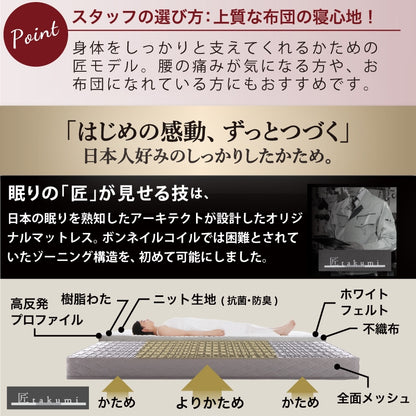 シングルベッド + マットレスセット 棚コンセント 収納付き Ever X ヘッドボード 匠モデルマットレス 通気性 シンプル