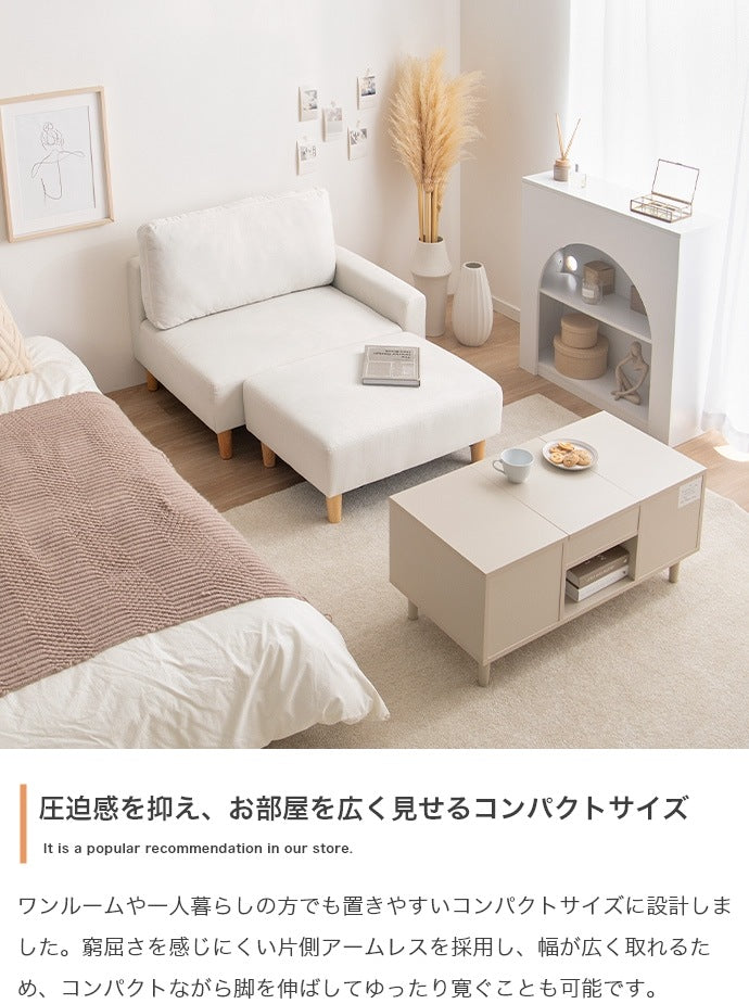 カウチソファ オットマン付き 12人用 コンパクト ローソファ レイアウト自由 一人暮らし リビング