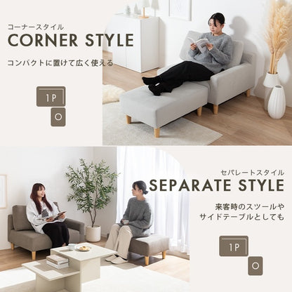 カウチソファ オットマン付き 12人用 コンパクト ローソファ レイアウト自由 一人暮らし リビング