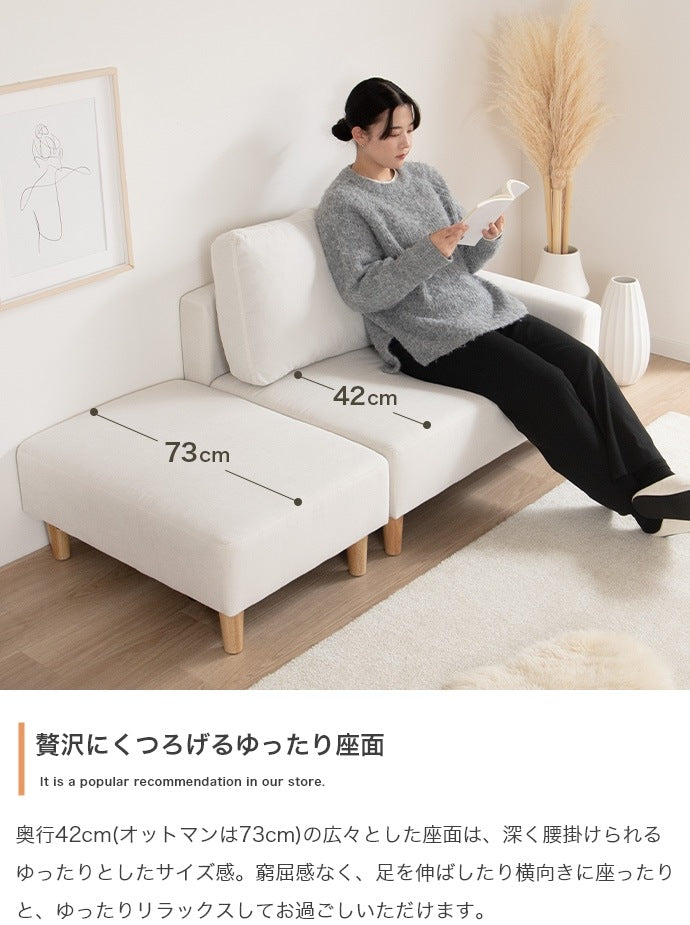 カウチソファ オットマン付き 12人用 コンパクト ローソファ レイアウト自由 一人暮らし リビング