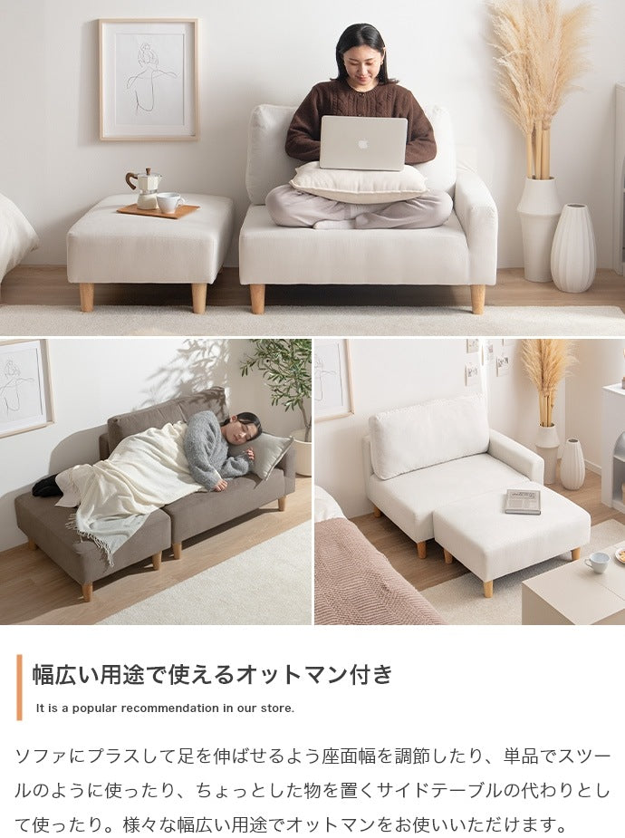 カウチソファ オットマン付き 12人用 コンパクト ローソファ レイアウト自由 一人暮らし リビング