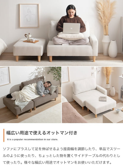 カウチソファ オットマン付き 12人用 コンパクト ローソファ レイアウト自由 一人暮らし リビング