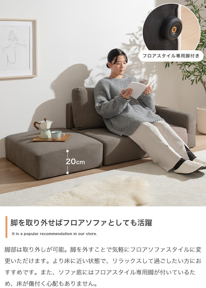 カウチソファ オットマン付き 12人用 コンパクト ローソファ レイアウト自由 一人暮らし リビング