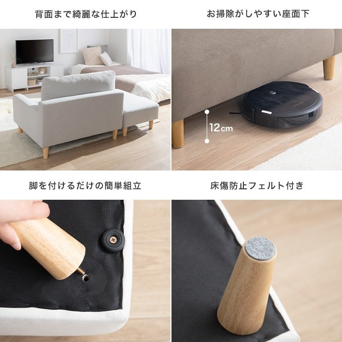 カウチソファ オットマン付き 12人用 コンパクト ローソファ レイアウト自由 一人暮らし リビング