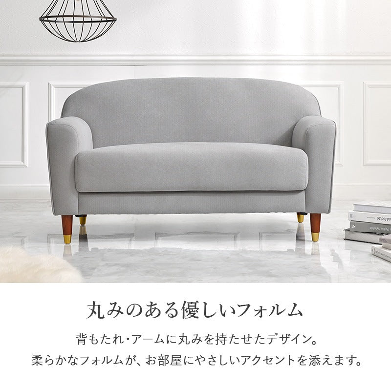 2人掛けソファ 幅125cm ファブリック まるみフォルム ゴールド脚 脚取り外し可能 おしゃれ リビング