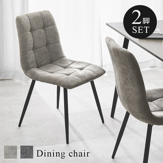 ダイニングチェア 2脚セット 硬めウレタン入り 椅子 ファブリック生地 ブラックアイアン 保護脚