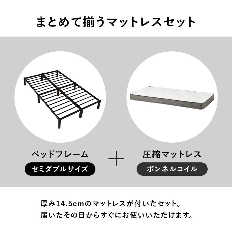 セミダブルベッド マットレスセット ボンネルコイル かんたん組立 シンプル 一人暮らし 新生活