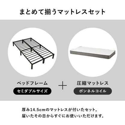 セミダブルベッド マットレスセット ボンネルコイル かんたん組立 シンプル 一人暮らし 新生活