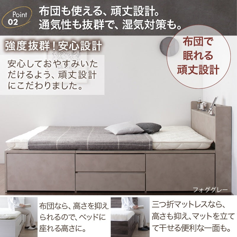 シングルベッド チェストベッド すのこ 引き出し4杯 大容量収納 コンセント付き 通気性 一人暮らし