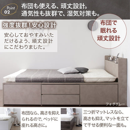 シングルベッド チェストベッド すのこ 引き出し4杯 大容量収納 コンセント付き 通気性 一人暮らし